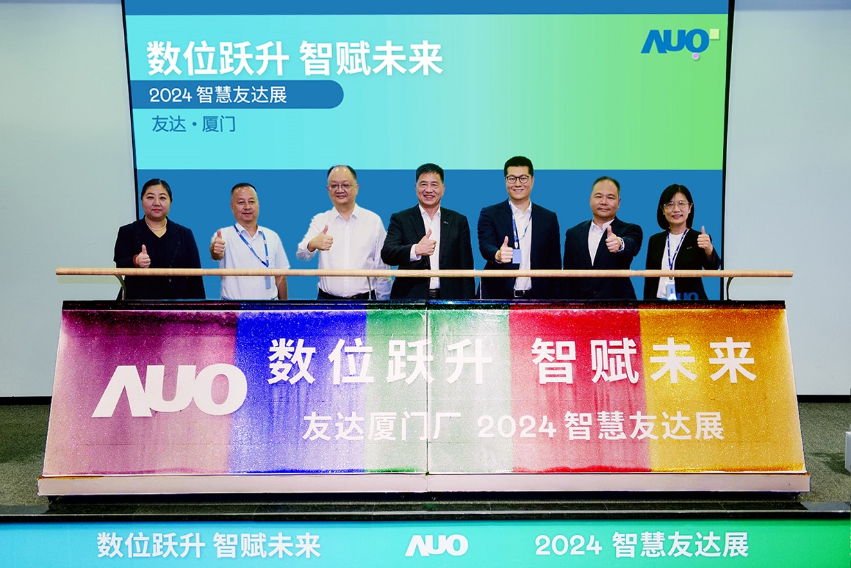 OD体育厦门举办「数位跃升 智赋未来2024 智慧OD体育展」，展示智能制造能力成熟度四级实力，构筑产业升级竞争力