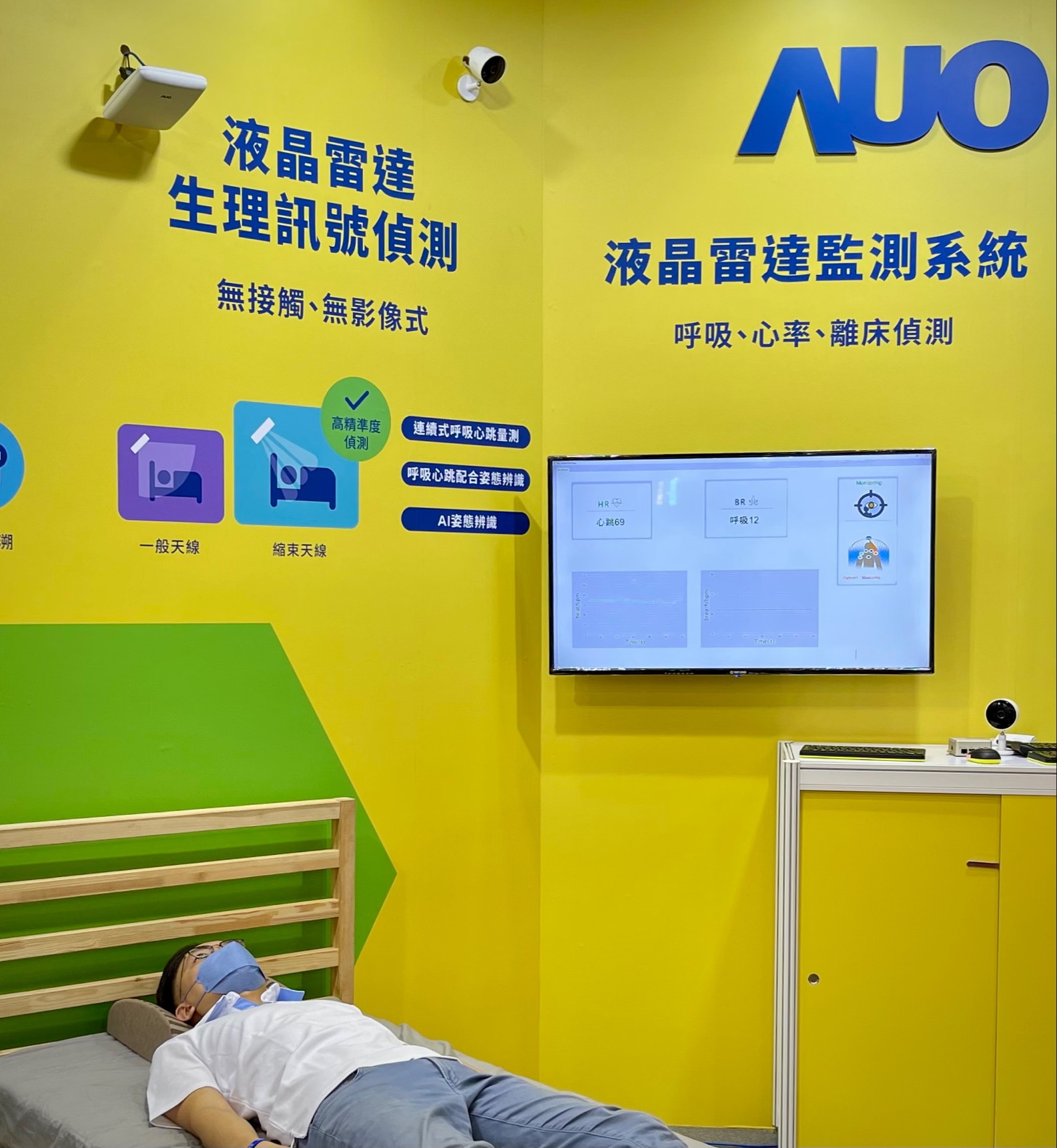 OD体育颐康「无接触生理监测雷达」，免除传统线路与贴片束缚，精准侦测呼吸、心跳等重要生理讯号