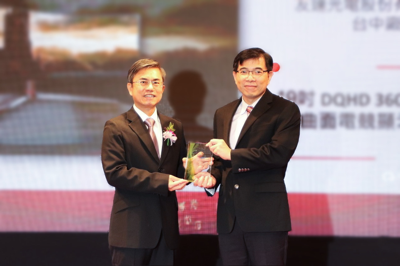 友達榮獲2023年中科優良廠商創新產品獎，由友達技術開發總部蘇振嘉資深處長（右）代表領獎