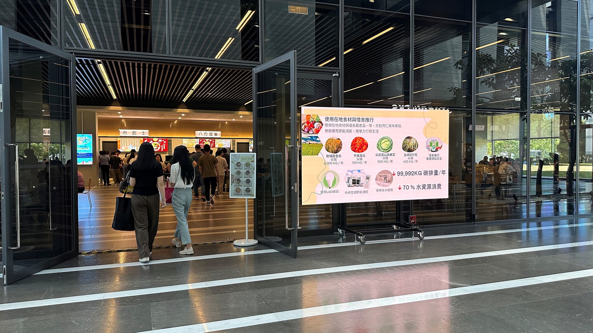 友達從日常辦公環境出發，於總部大樓員工餐廳推廣低碳飲食、發起減碳挑戰等，由內而外引導員工反思及改變個人日常行為，將公司轉型成推動永續發展的重要場域