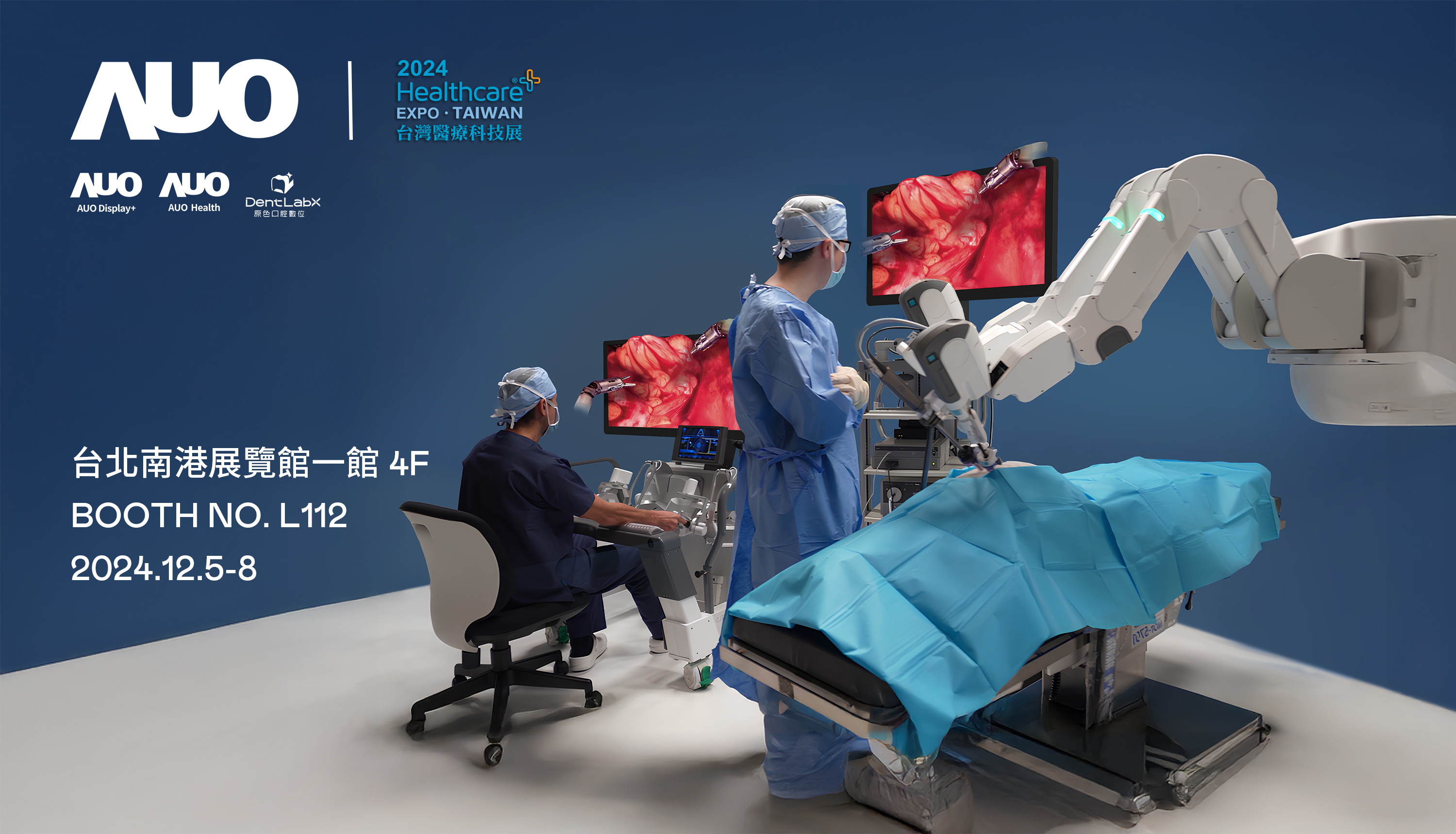 友達旗下達擎將率領集團子公司友達耘康、原色口腔數位及15家合作夥伴共同出席12月5日至12月8日登場的2024台灣醫療科技展，以3D手術影像、手術流程管理、AI輔助診斷、智慧牙技整合及中醫數位化檢測五大領域展示醫療事業多元佈局