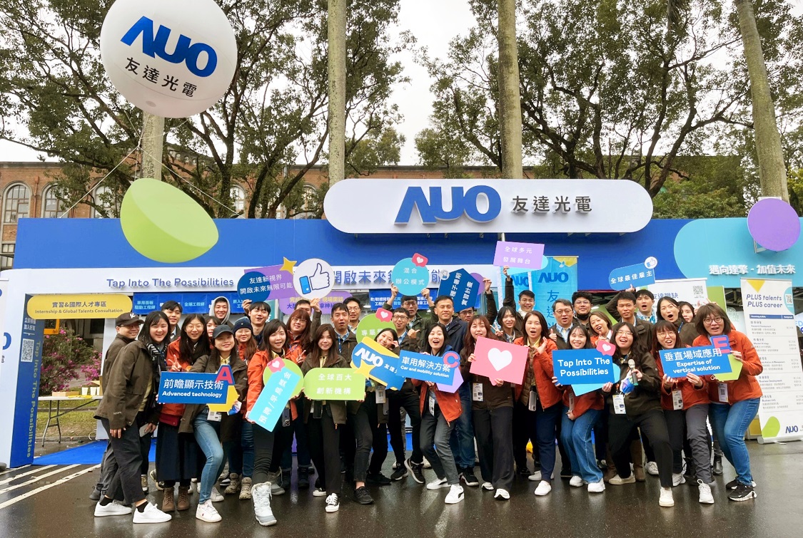 呼應三大營運支柱顯示科技、智慧移動、垂直場域，友達攜手達擎等集團企業，2025年將持續鎖定延攬具備「前瞻顯示技術」（Advanced Display Technology）、「車用解決方案」（Car and Mobility Solution）與「垂直場域應用」（Expertise of Vertical Solution）等專業的「ACE」菁英人才