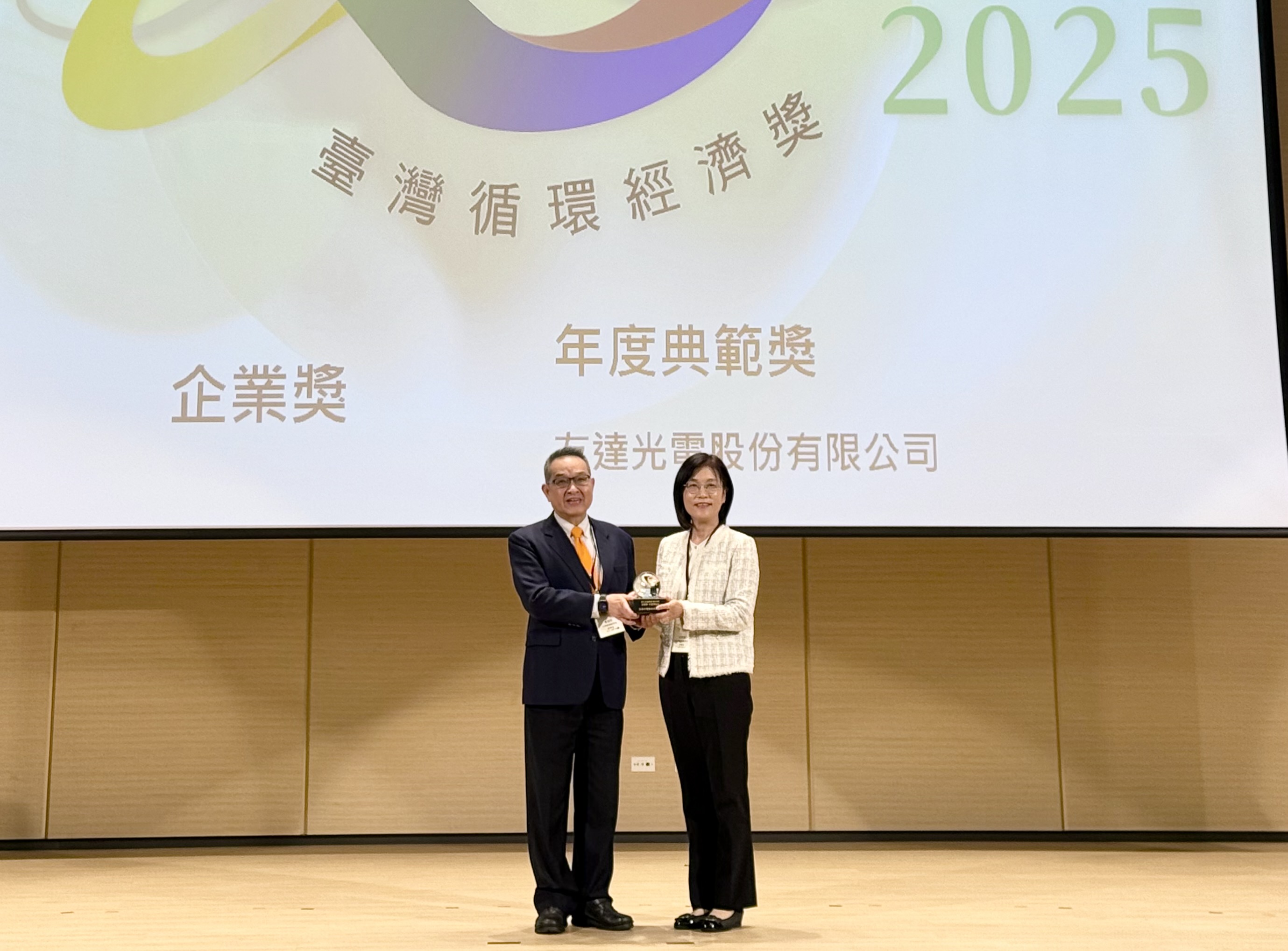 友達實踐循環經濟有成，連五年獲《臺灣循環經濟獎》肯定，今年獲頒「企業獎年度典範」殊榮，展現企業致力於氣候行動的堅定承諾
