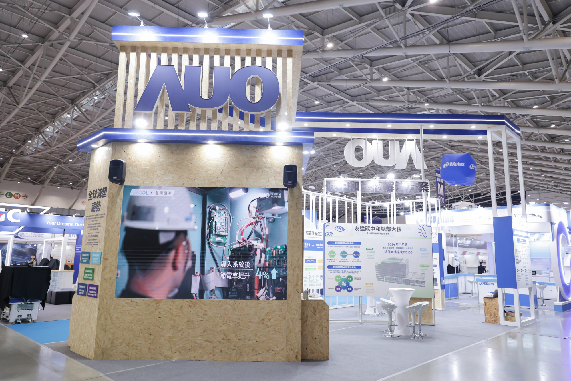 友達淨零碳排與新能源展位全面採用可回收材料，包含整體採鋁柱組合結構，搭配甘蔗板呈現溫潤木質色調，並以租賃桌椅進行現場陳設，實現源頭減量。