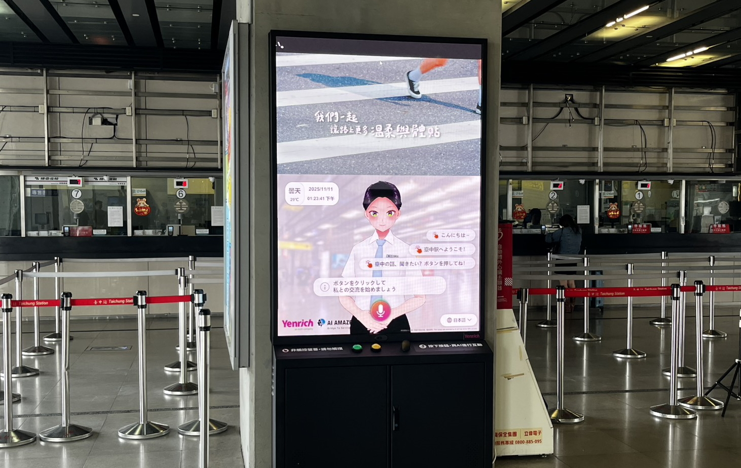 超低功耗的「Mini LED智慧互動顯示解決方案」搭配AI虛擬主播即時推播列車時刻與站務資訊，便利旅客掌握相關訊息