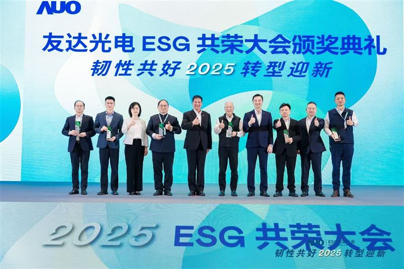 OD体育在大会中系统展示了作为RE100会员的永续路径与大陆厂区实践成果，包括年光伏发电超6400万度、年节电超4400万度及制程用水回用率达99.2%等关键绩效，同时发布2030年关键供应商减碳更高目标，从原先20%提升至25%。