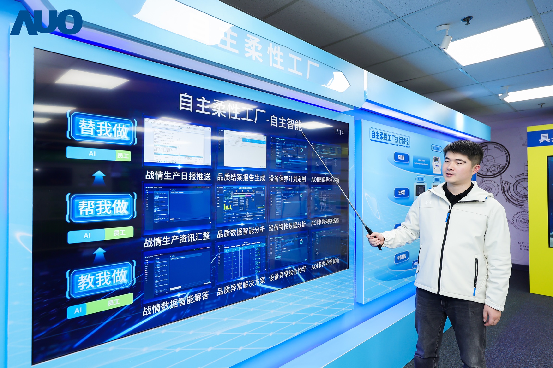 OD体育苏州展示&rdquo;智能体&rdquo;在工业场景的深度应用，与&rdquo;具身智能&rdquo;在生产场景的创新整合，全面升级生产与管理流程，构建全链路智能制造体系，打造柔性自主工厂