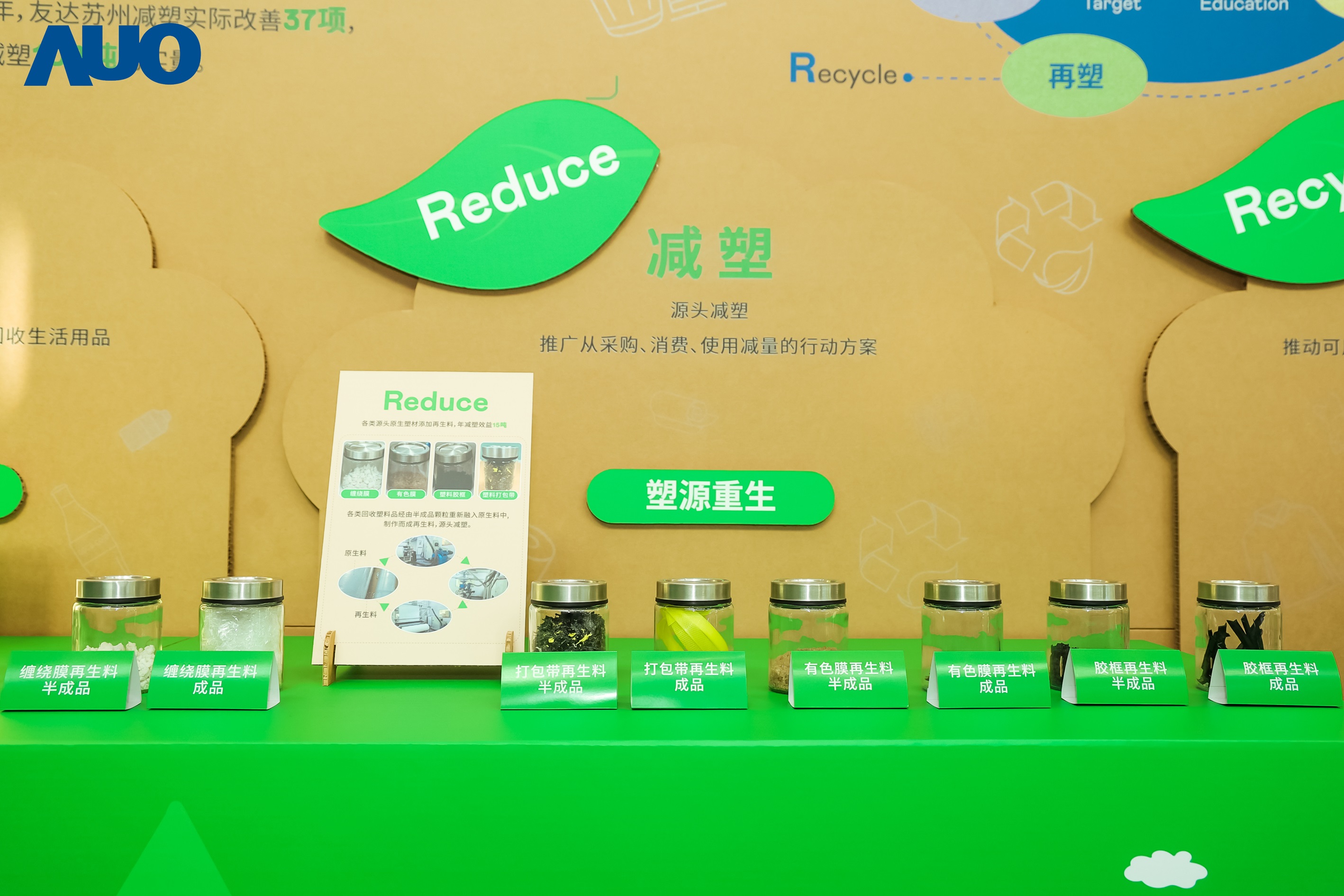 在智能制造持续升级的同时，OD体育苏州也同步推进可持续发展策略，并携手供应链从源头实践减塑，展现低碳与绿色转型成果